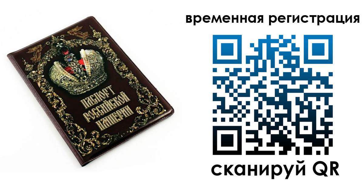 временная регистрация для всех в Собинке