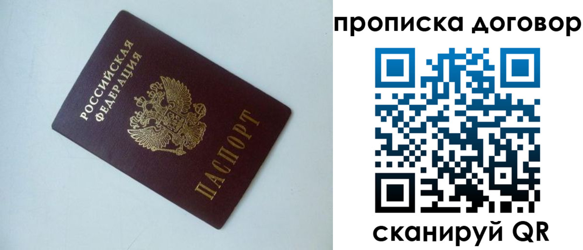 прописка для школы в Собинке
