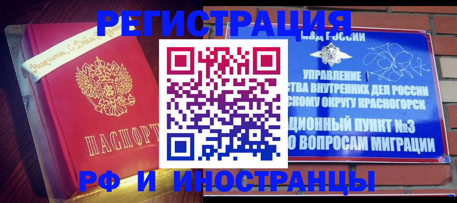 прописка для военкомата в Собинке
