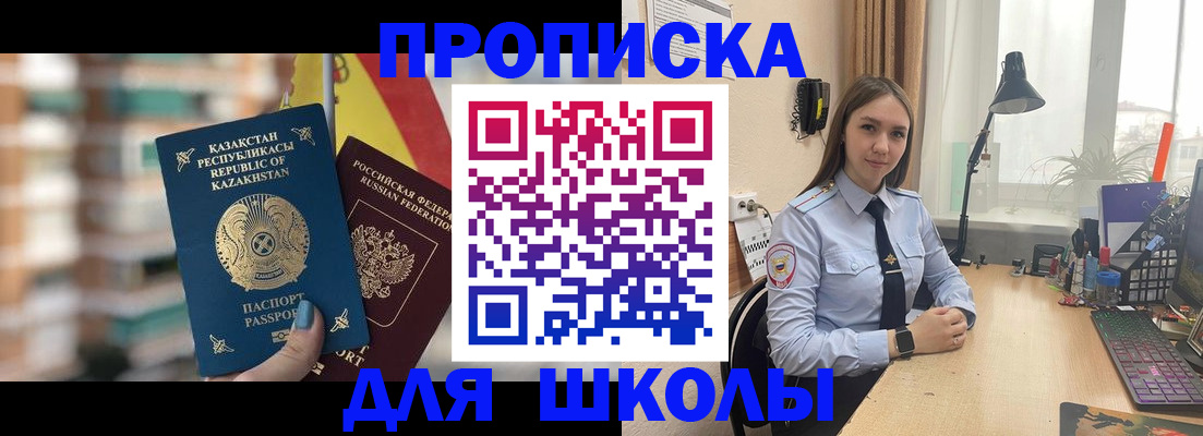 временная регистрация недорого в Собинке