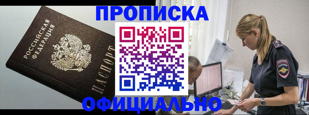 пропишу в квартире в Собинке
