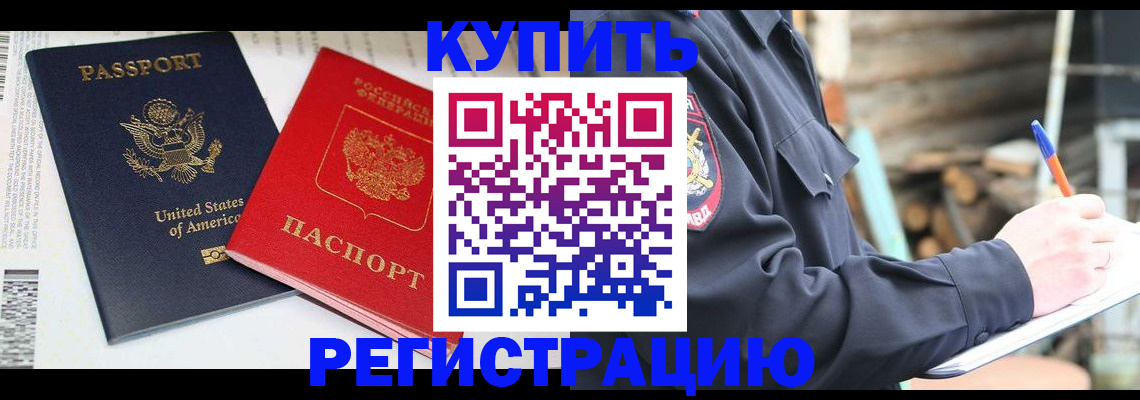 временная регистрация собственник в Собинке