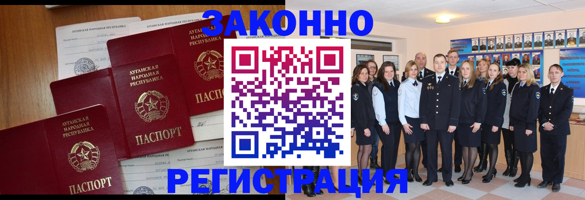 временная прописка в Собинке