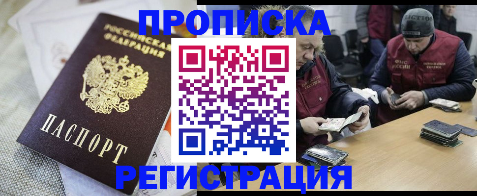 прописка в квартире в Собинке