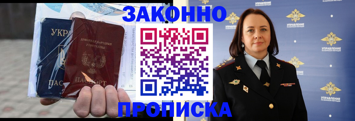 прописка 2025 в Собинке