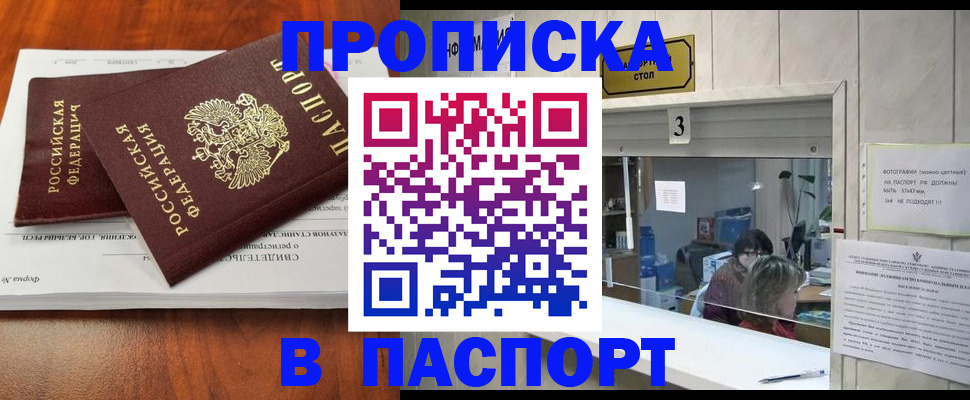временная регистрация поиск в Собинке