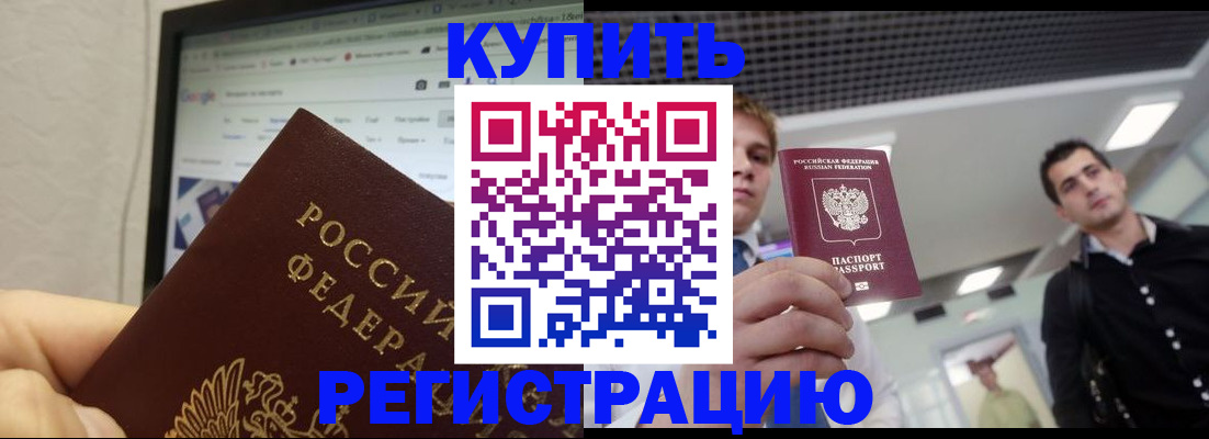 временная регистрация 2025 в Собинке