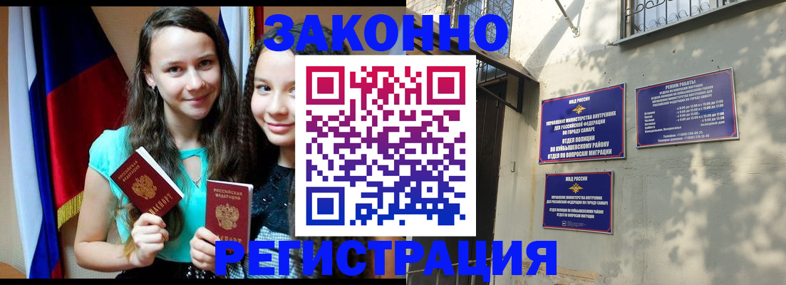 временная регистрация купить в Собинке