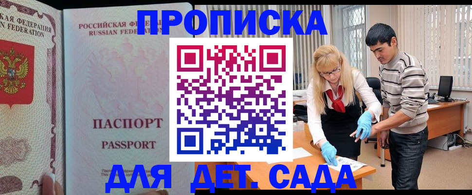 временная регистрация в Собинке